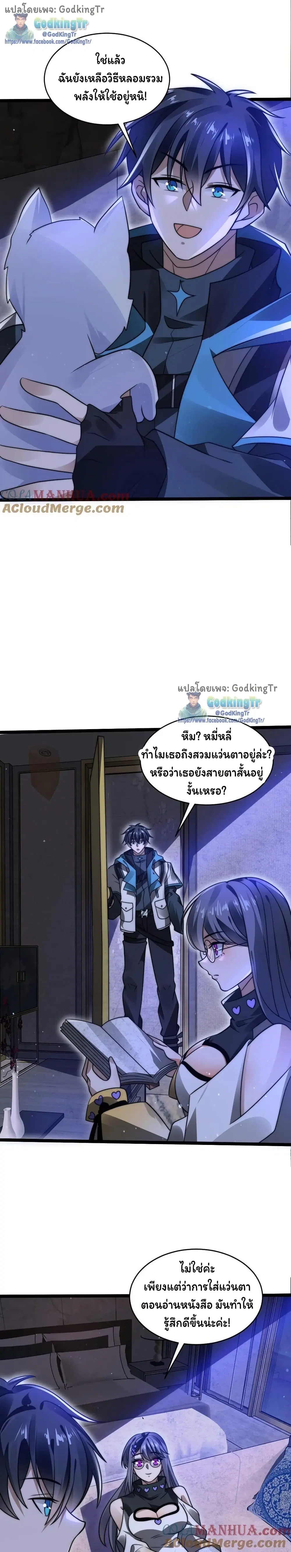 Stockpiling Ten Thousand Tons of Pork During the Apocalypse ตอนที่ 162 หน้า 2