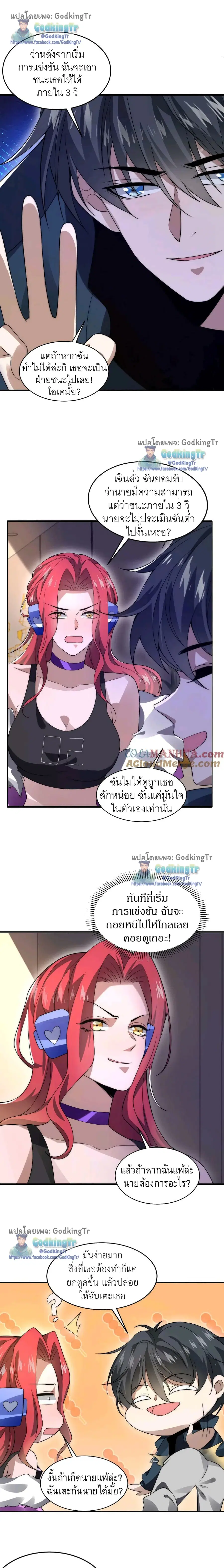 Stockpiling Ten Thousand Tons of Pork During the Apocalypse ตอนที่ 38 หน้า 2