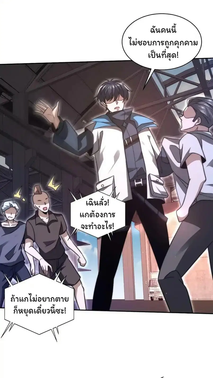 Stockpiling Ten Thousand Tons of Pork During the Apocalypse ตอนที่ 83 หน้า 2