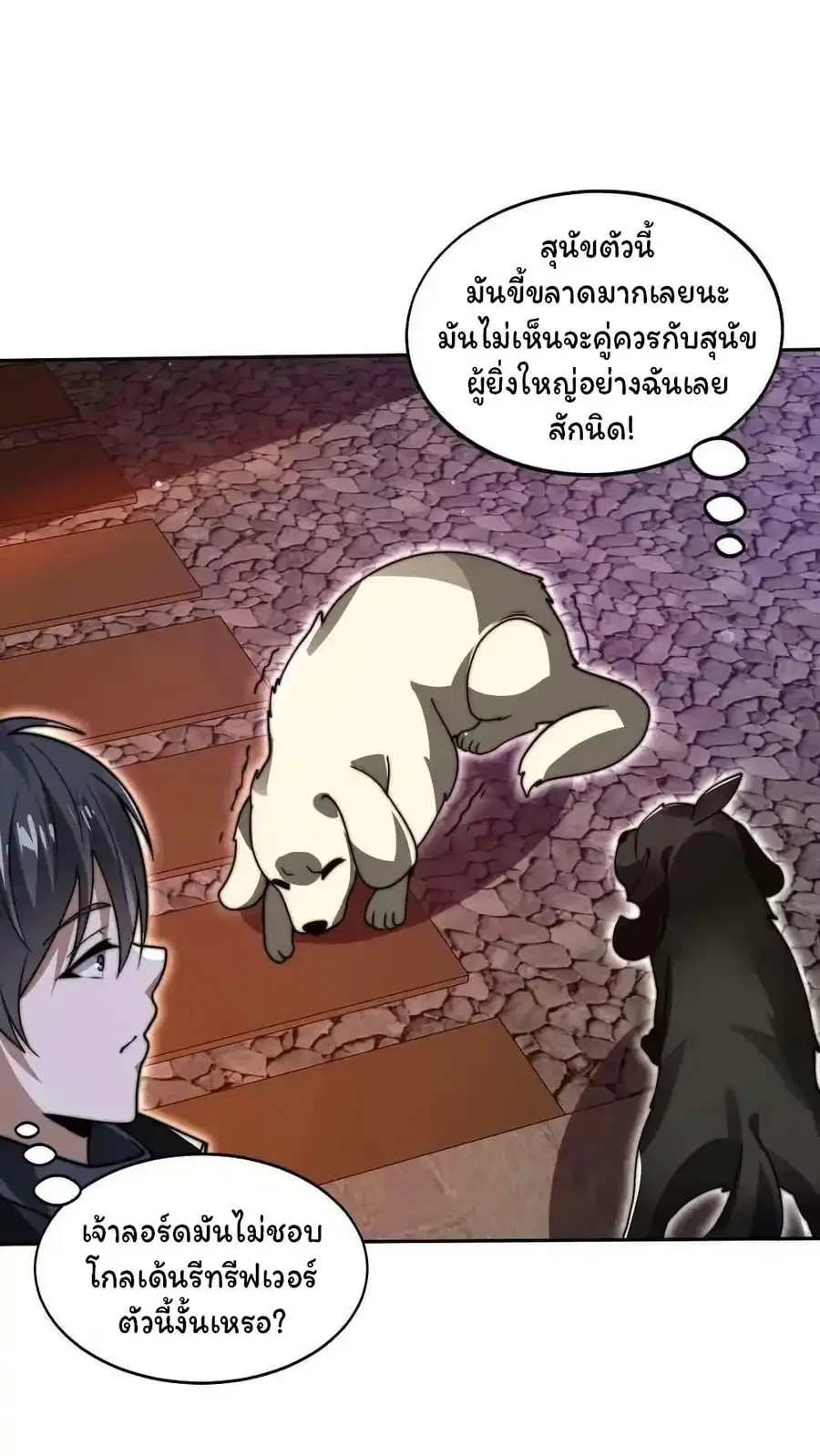 Stockpiling Ten Thousand Tons of Pork During the Apocalypse ตอนที่ 87 หน้า 2