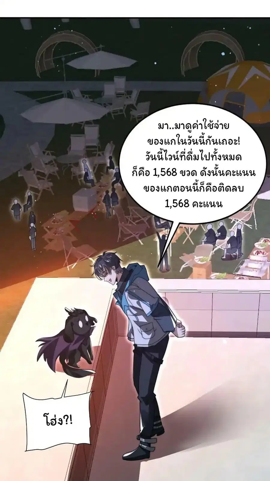 Stockpiling Ten Thousand Tons of Pork During the Apocalypse ตอนที่ 88 หน้า 2