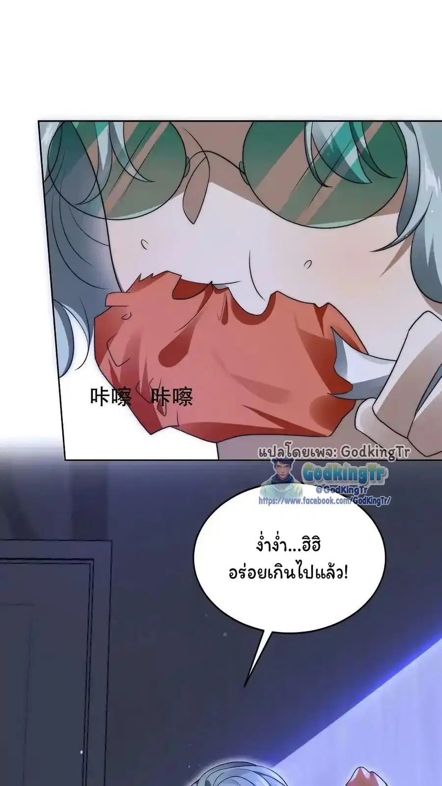 Stockpiling Ten Thousand Tons of Pork During the Apocalypse ตอนที่ 89 หน้า 2