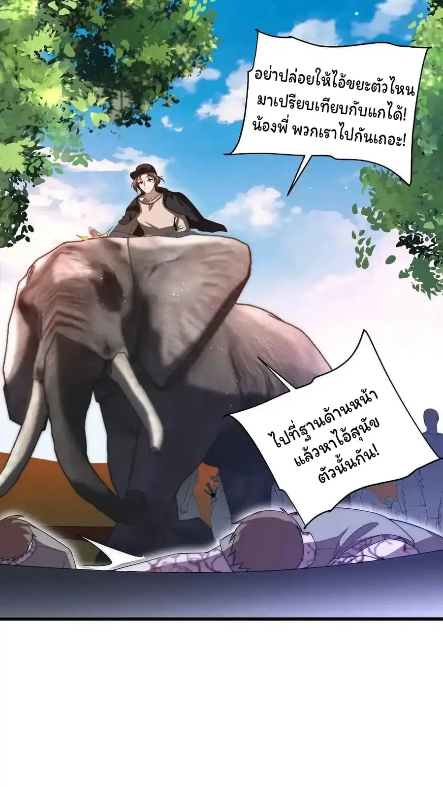 Stockpiling Ten Thousand Tons of Pork During the Apocalypse ตอนที่ 93 หน้า 2