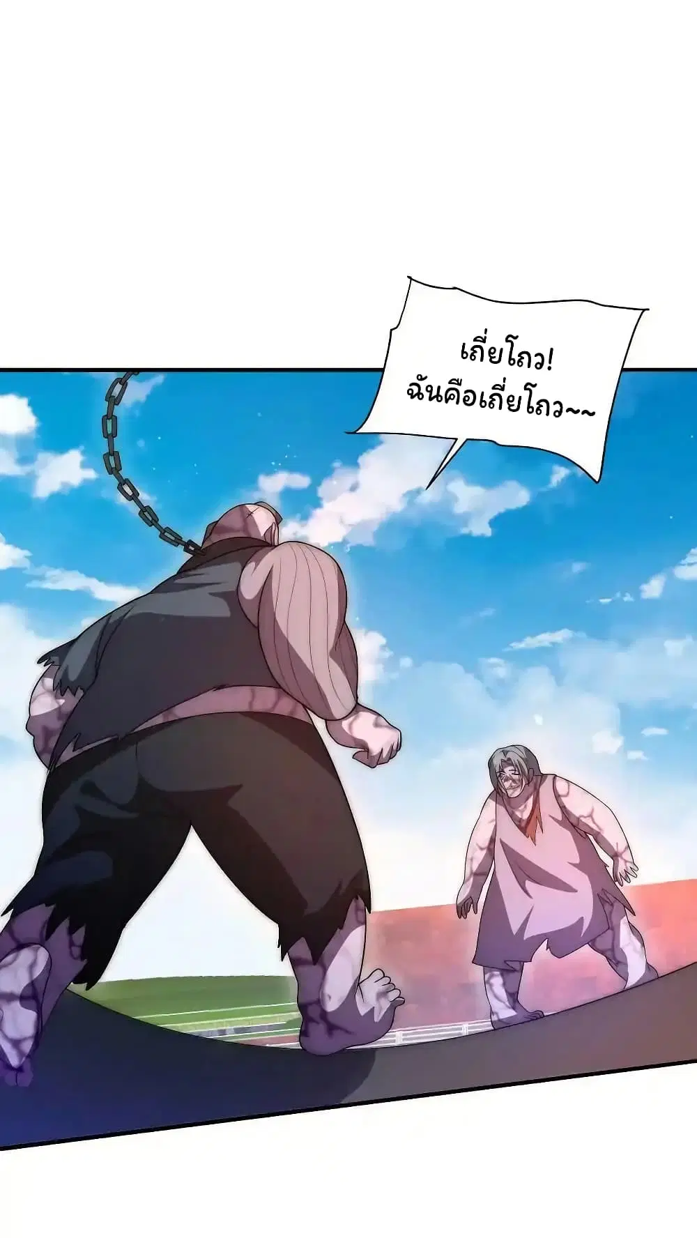 Stockpiling Ten Thousand Tons of Pork During the Apocalypse ตอนที่ 98 หน้า 2
