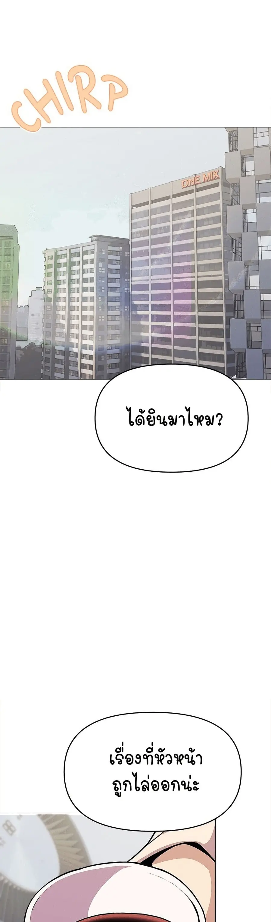 Stop Smoking ตอนที่ 12 หน้า 1