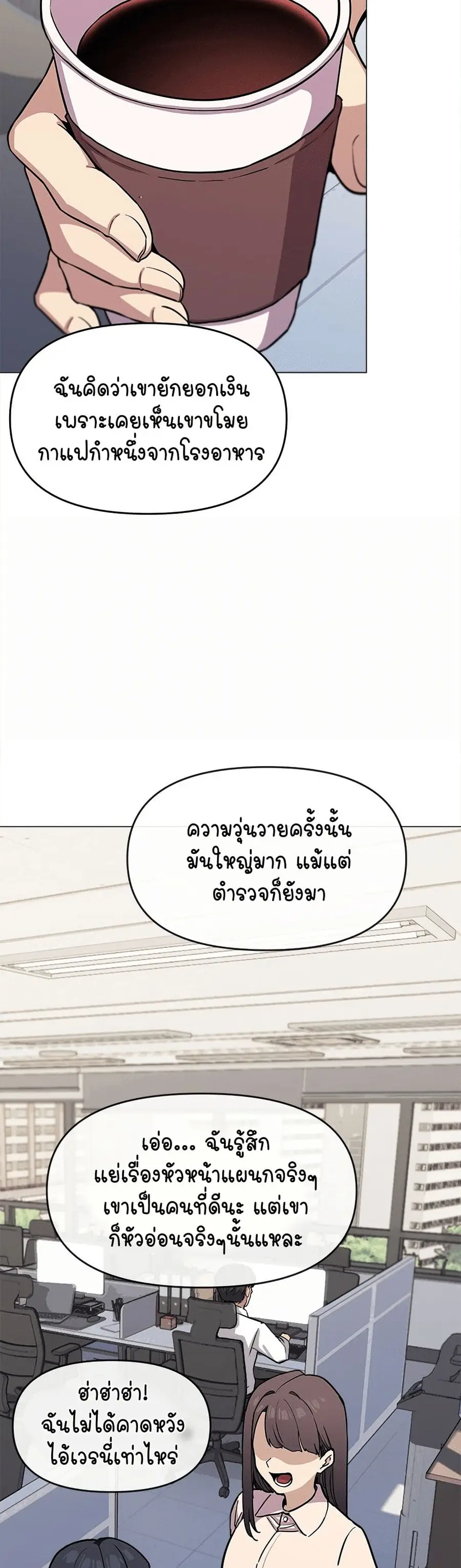 Stop Smoking ตอนที่ 12 หน้า 2