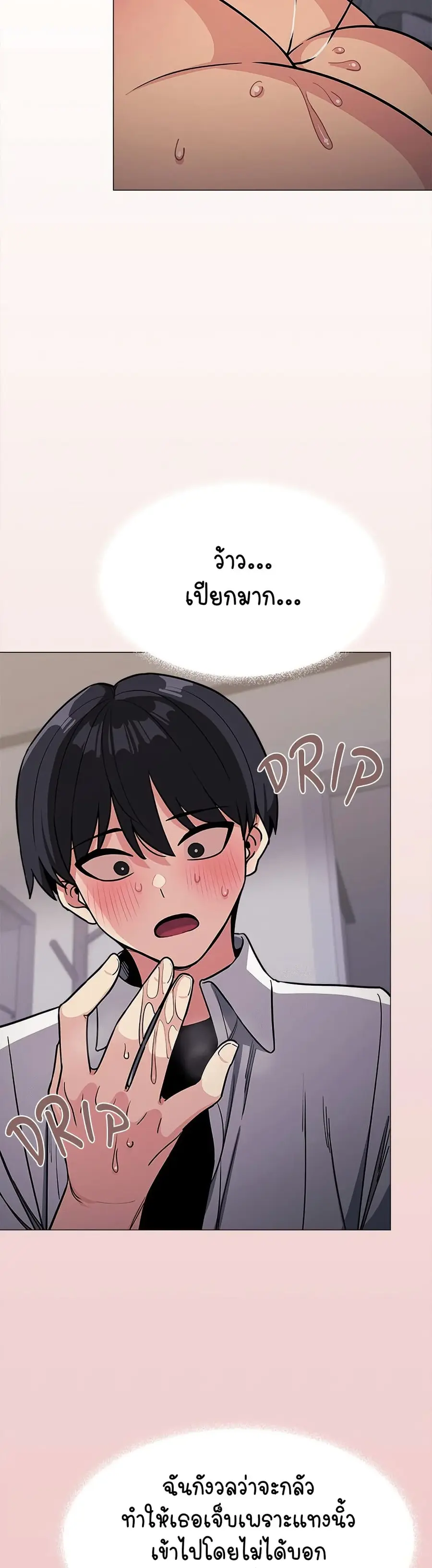 Stop Smoking ตอนที่ 14 หน้า 3