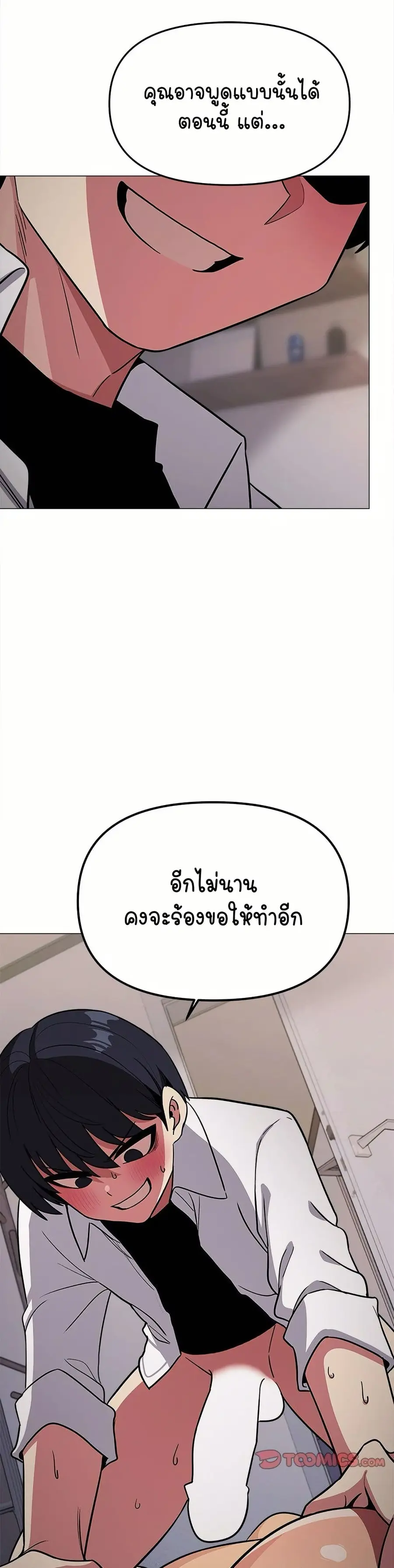 Stop Smoking ตอนที่ 15 หน้า 2
