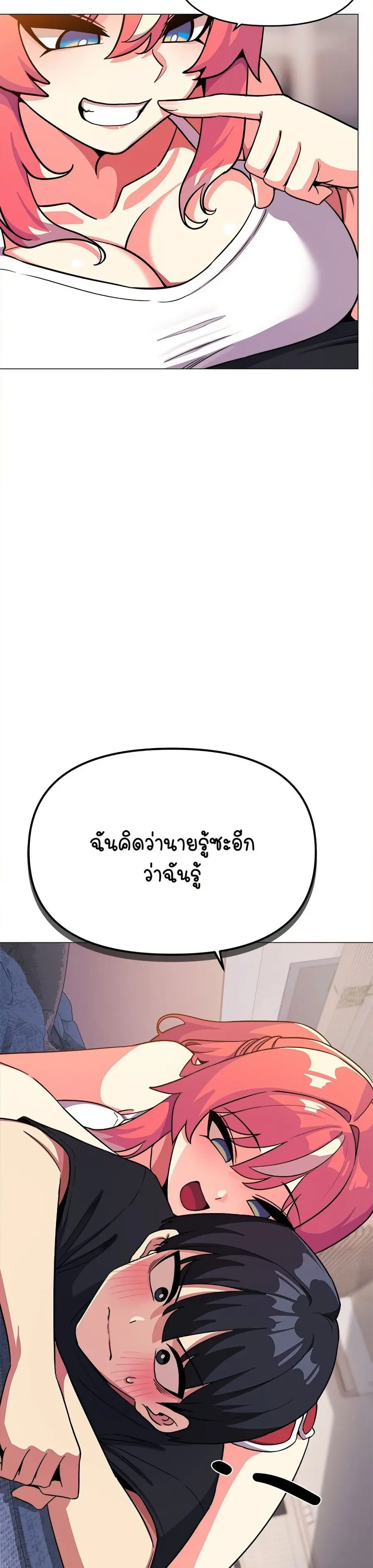 Stop Smoking ตอนที่ 21 หน้า 3