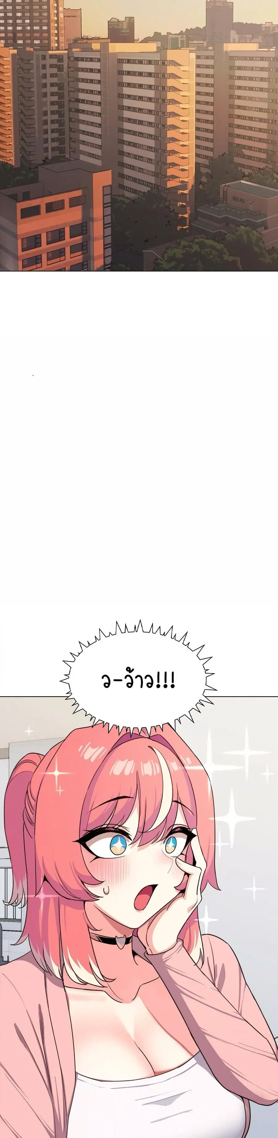 Stop Smoking ตอนที่ 3 หน้า 3