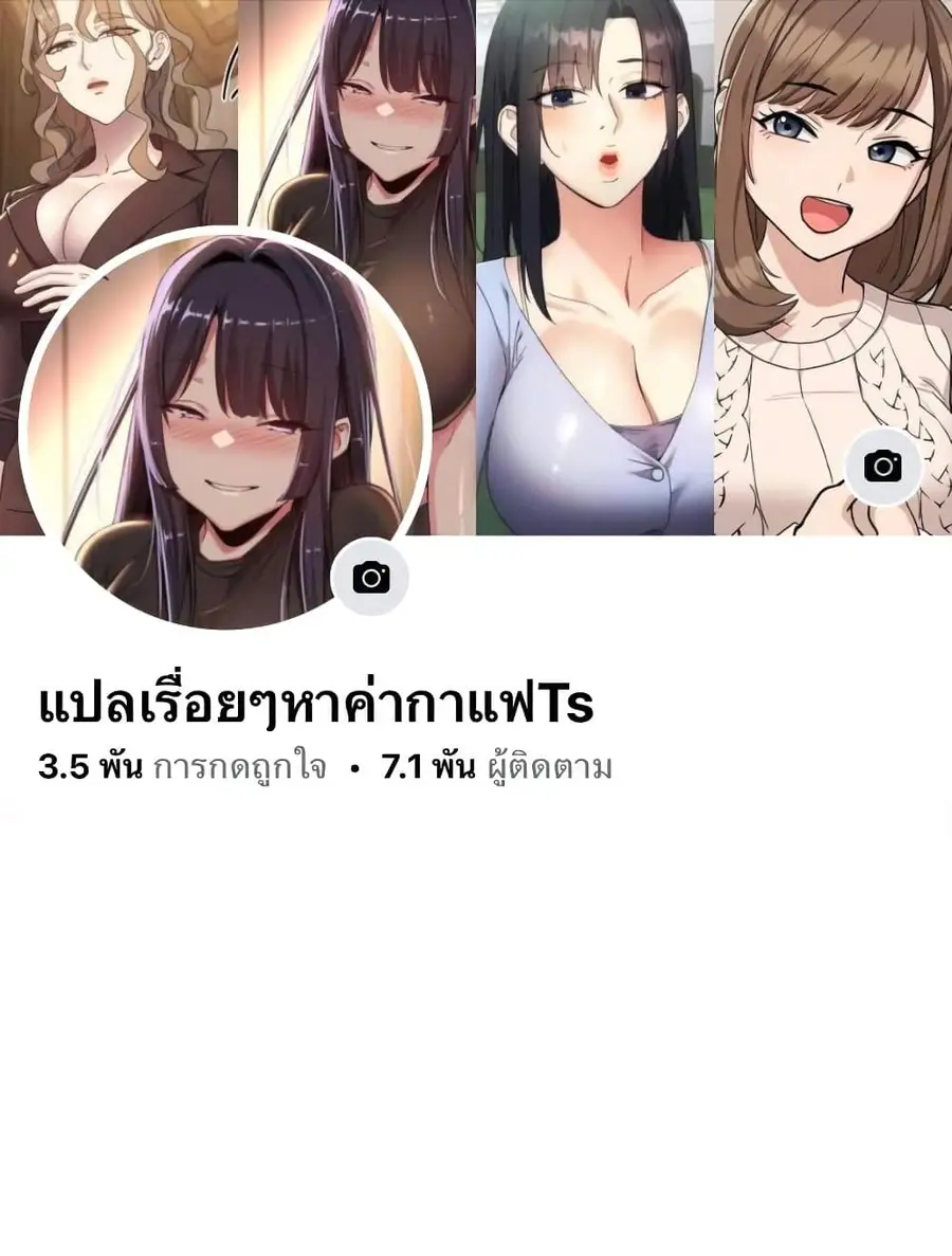 Stop Smoking ตอนที่ 31 หน้า 1