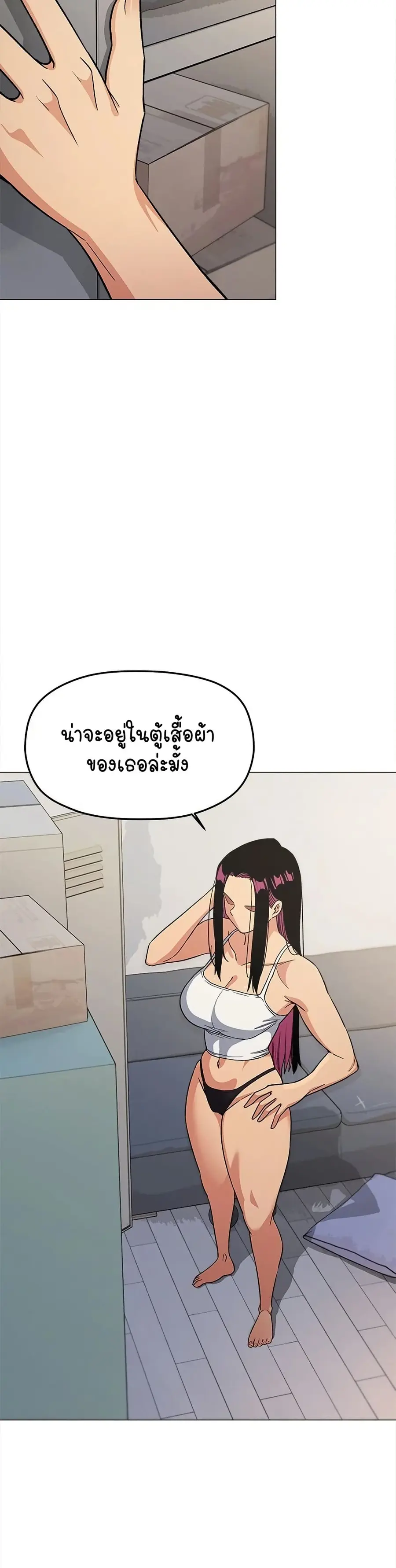 Stop Smoking ตอนที่ 33 หน้า 3