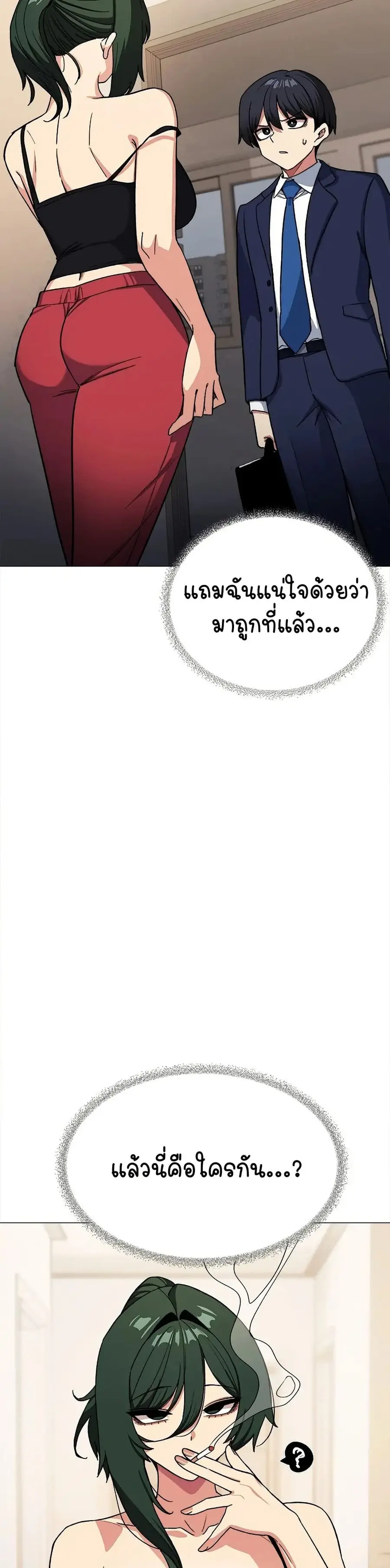 Stop Smoking ตอนที่ 34 หน้า 3