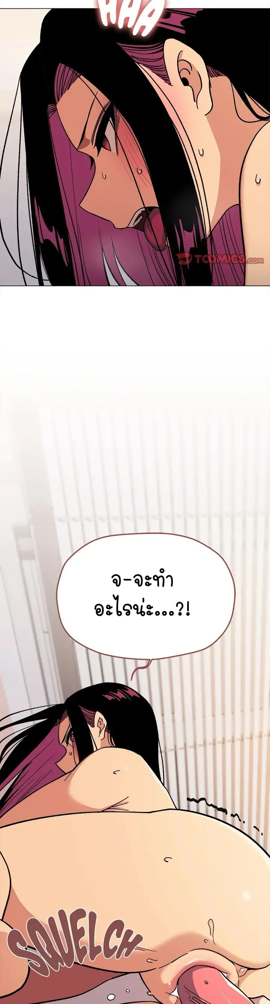 Stop Smoking ตอนที่ 36 หน้า 3