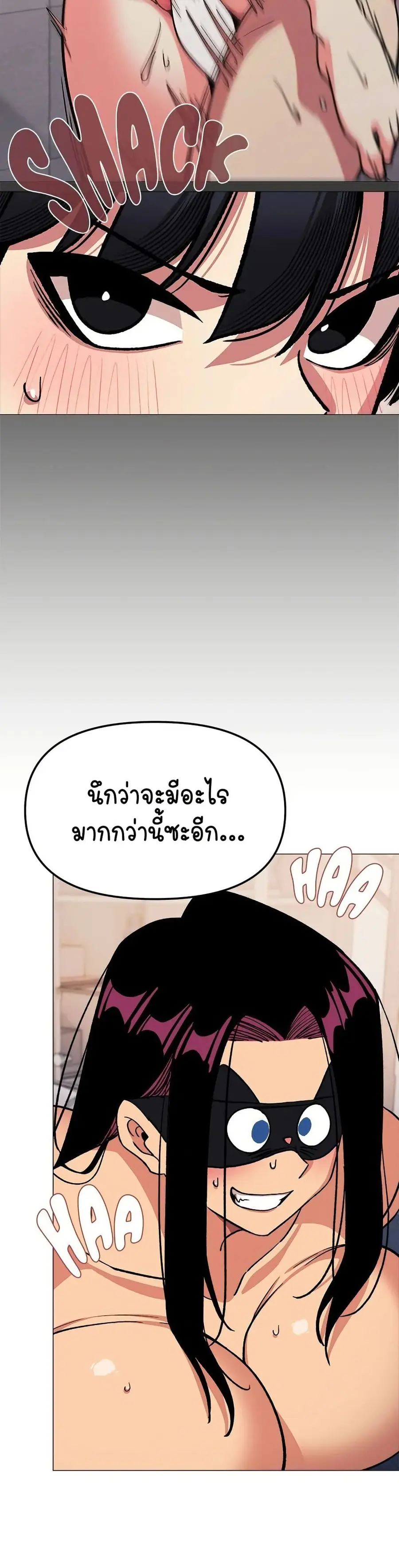 Stop Smoking ตอนที่ 37 หน้า 3