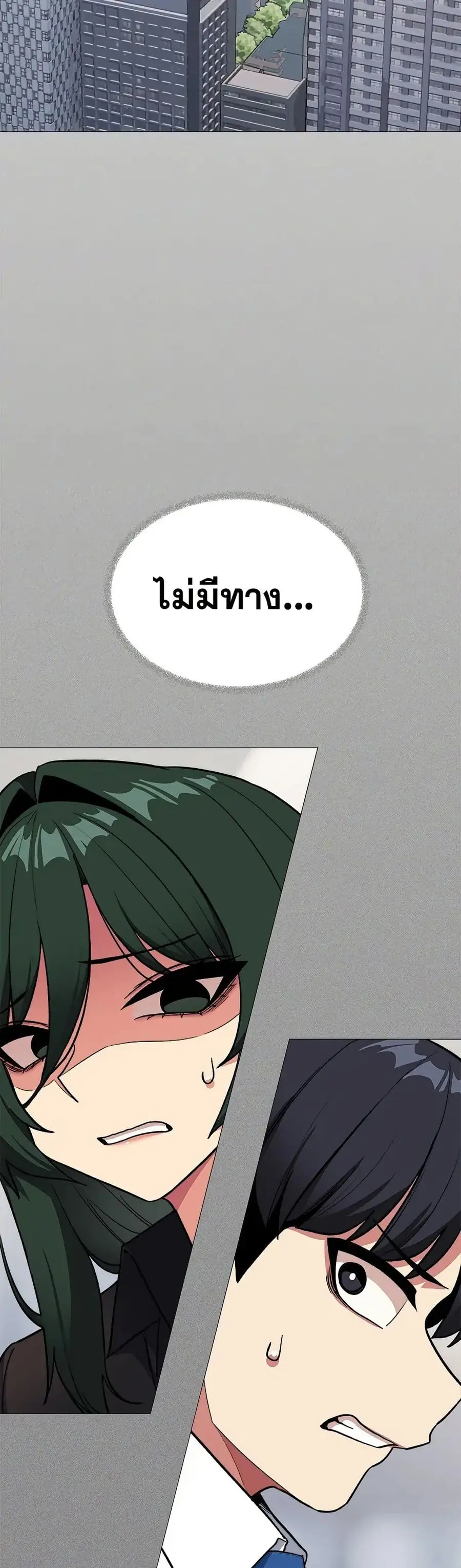 Stop Smoking ตอนที่ 40 หน้า 3