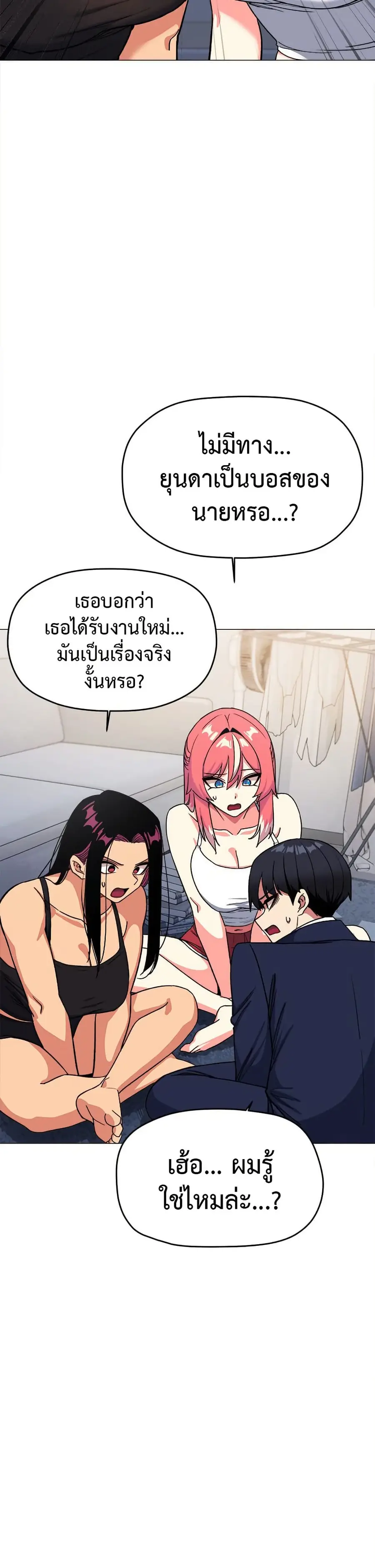 Stop Smoking ตอนที่ 41 หน้า 3
