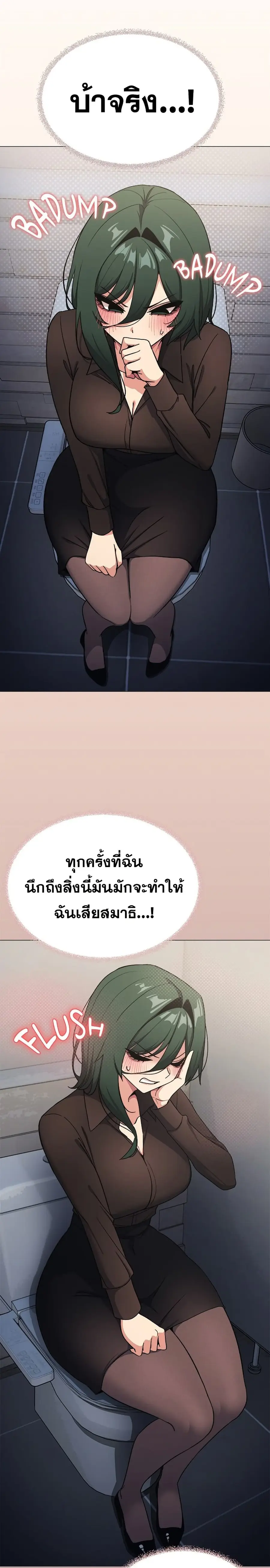Stop Smoking ตอนที่ 45 หน้า 3