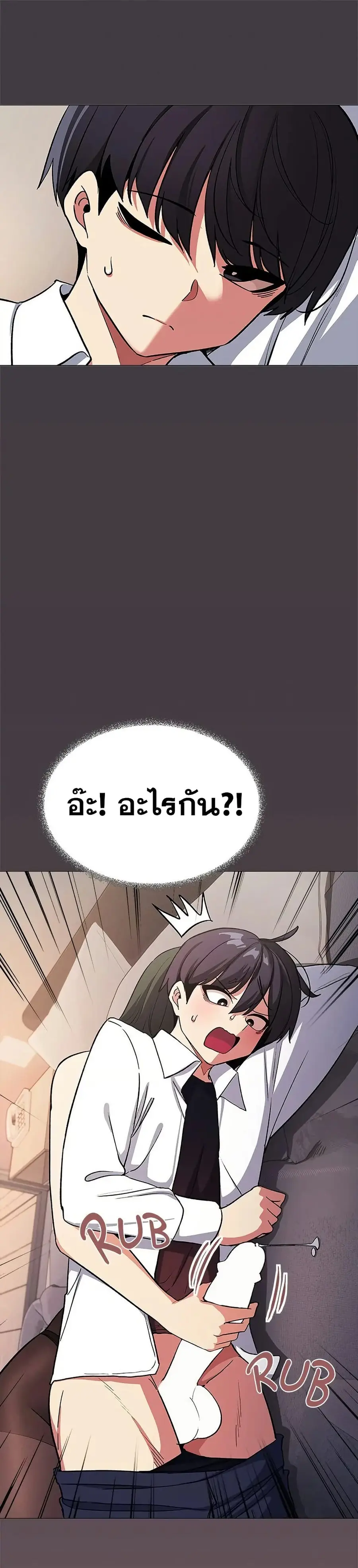 Stop Smoking ตอนที่ 46 หน้า 2