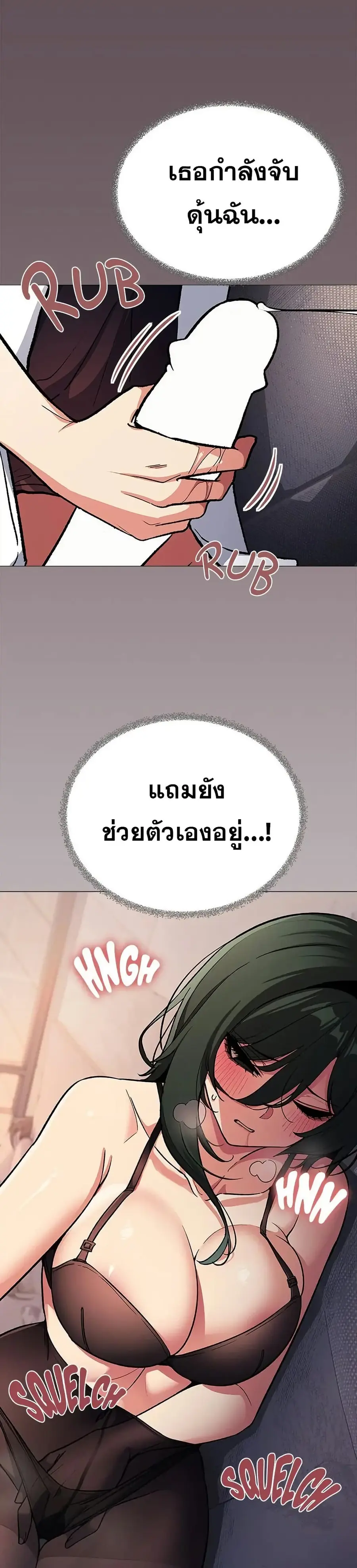 Stop Smoking ตอนที่ 46 หน้า 3