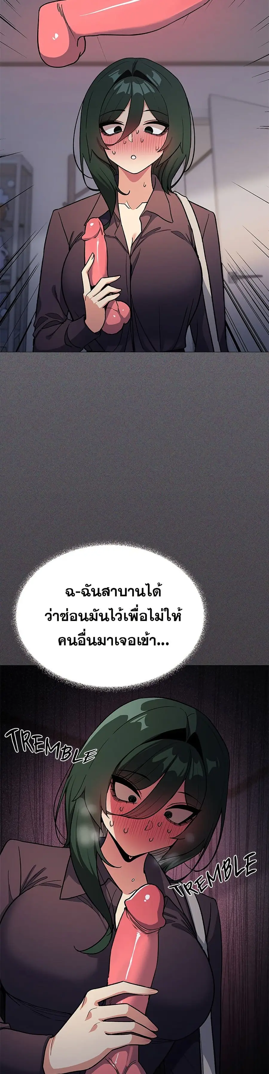 Stop Smoking ตอนที่ 49 หน้า 3