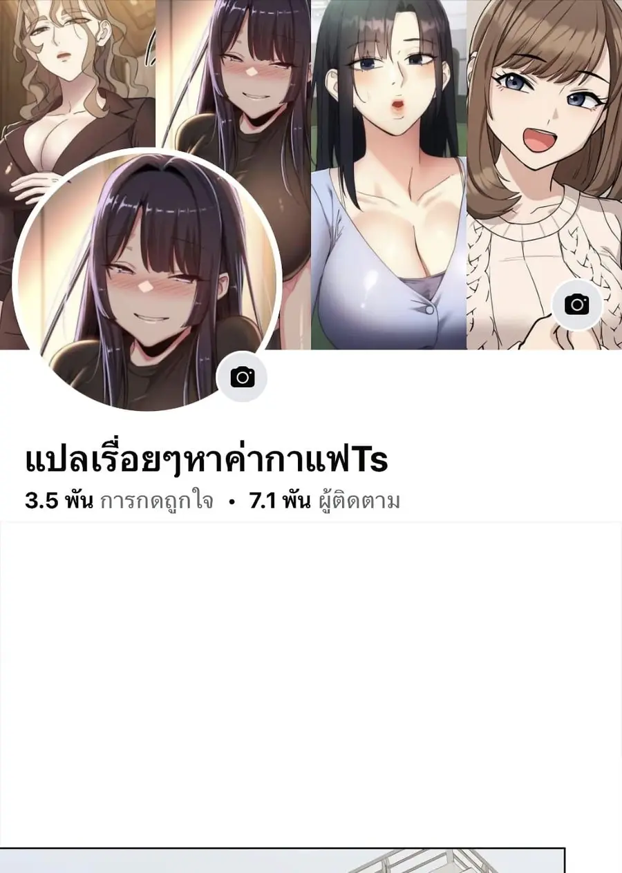 Stop Smoking ตอนที่ 5 หน้า 1