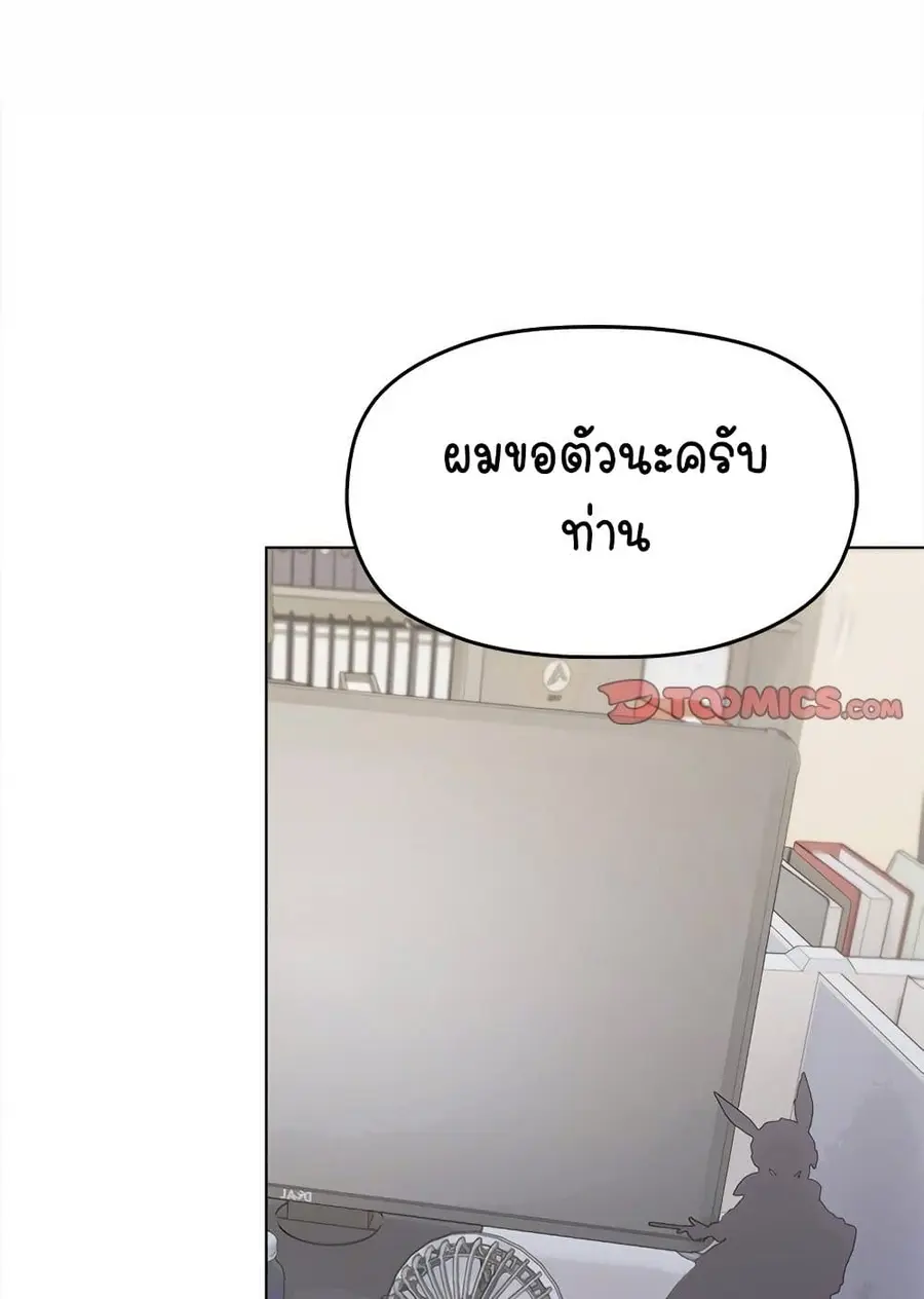 Stop Smoking ตอนที่ 5 หน้า 3