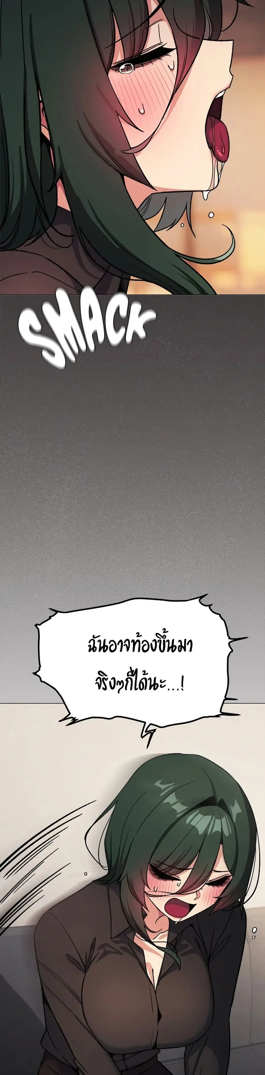 Stop Smoking ตอนที่ 54 หน้า 3