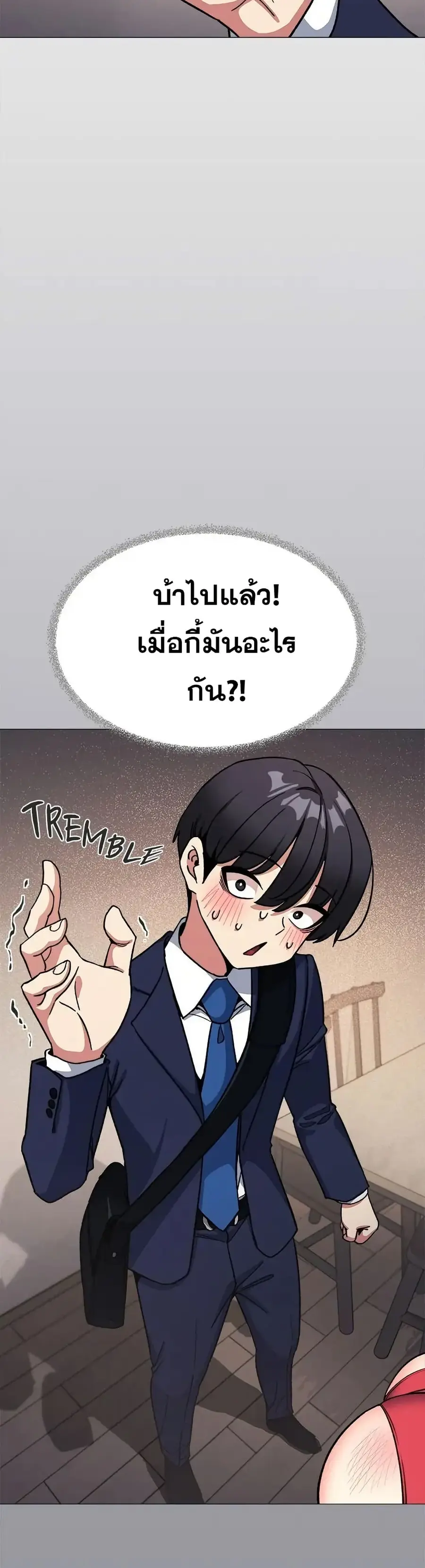 Stop Smoking ตอนที่ 55 หน้า 3