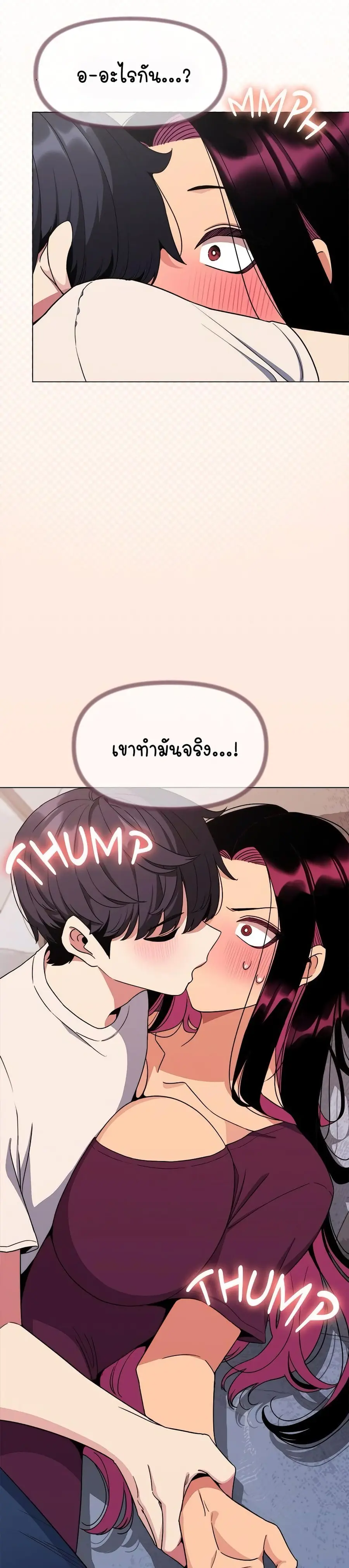 Stop Smoking ตอนที่ 6 หน้า 3