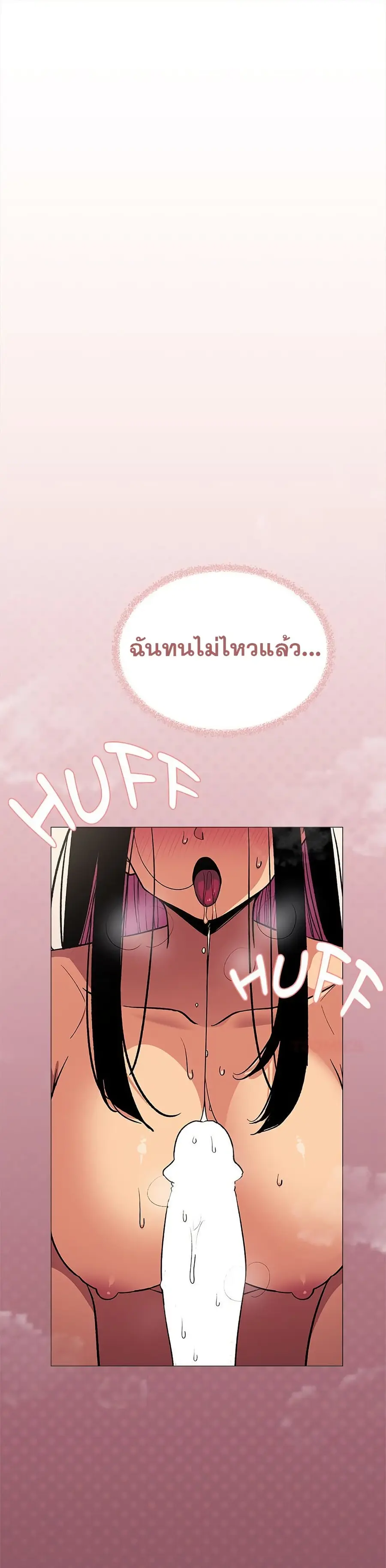 Stop Smoking ตอนที่ 64 หน้า 2