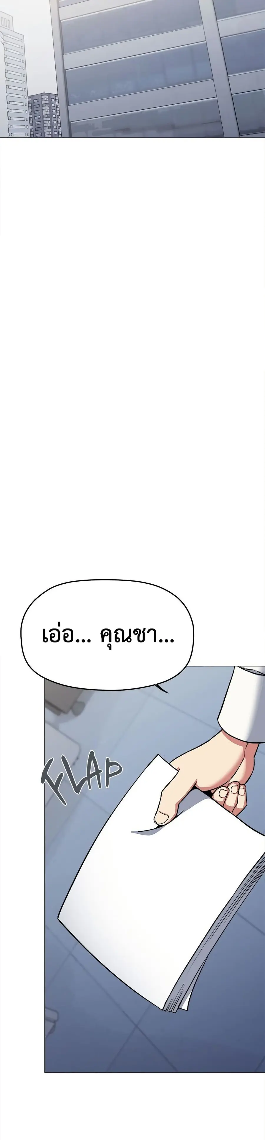 Stop Smoking ตอนที่ 76 หน้า 3