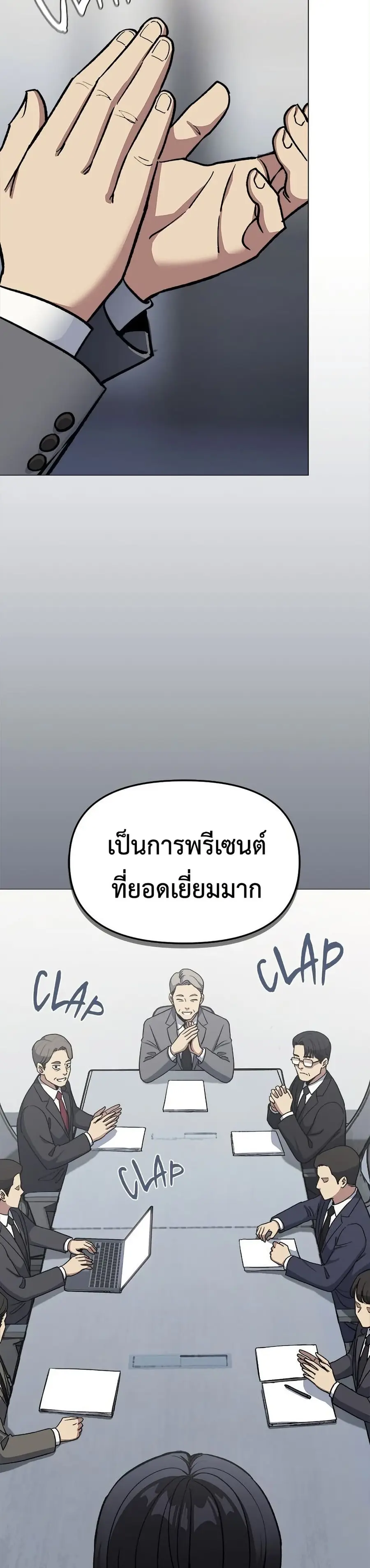 Stop Smoking ตอนที่ 78 หน้า 3