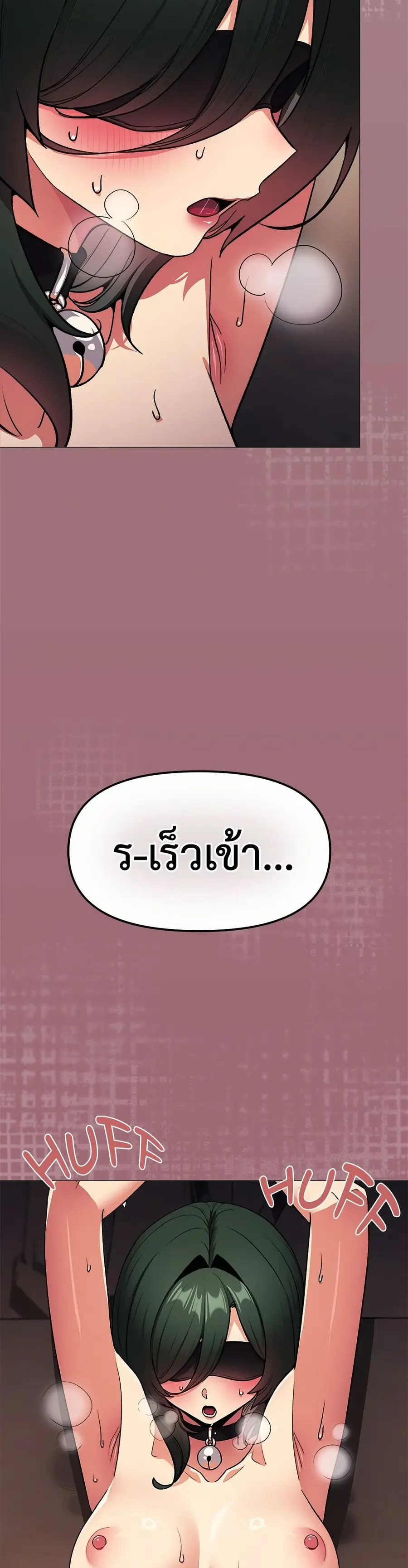 Stop Smoking ตอนที่ 81 หน้า 3