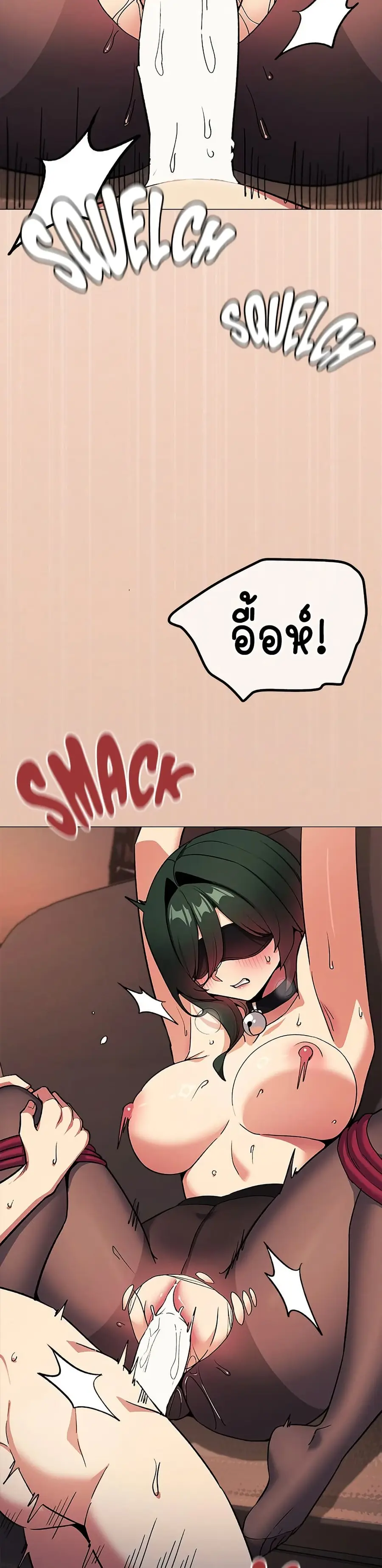 Stop Smoking ตอนที่ 82 หน้า 3