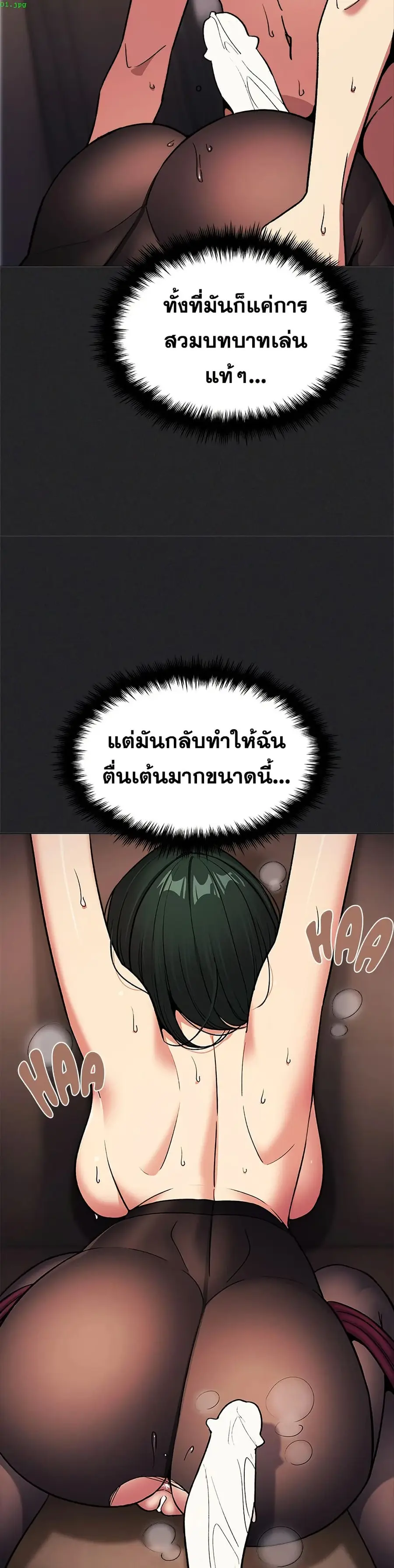 Stop Smoking ตอนที่ 83 หน้า 2
