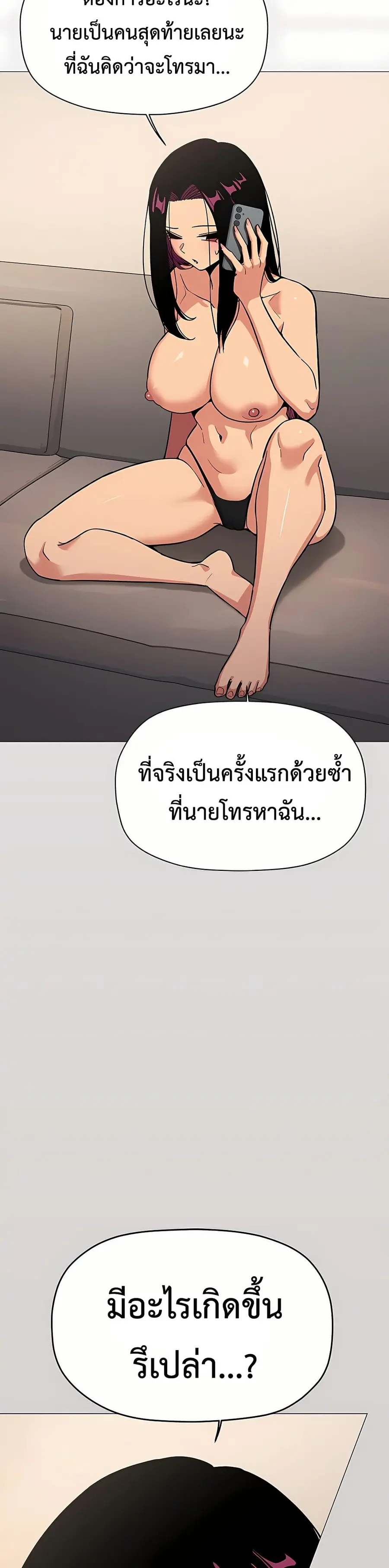 Stop Smoking ตอนที่ 91 หน้า 3