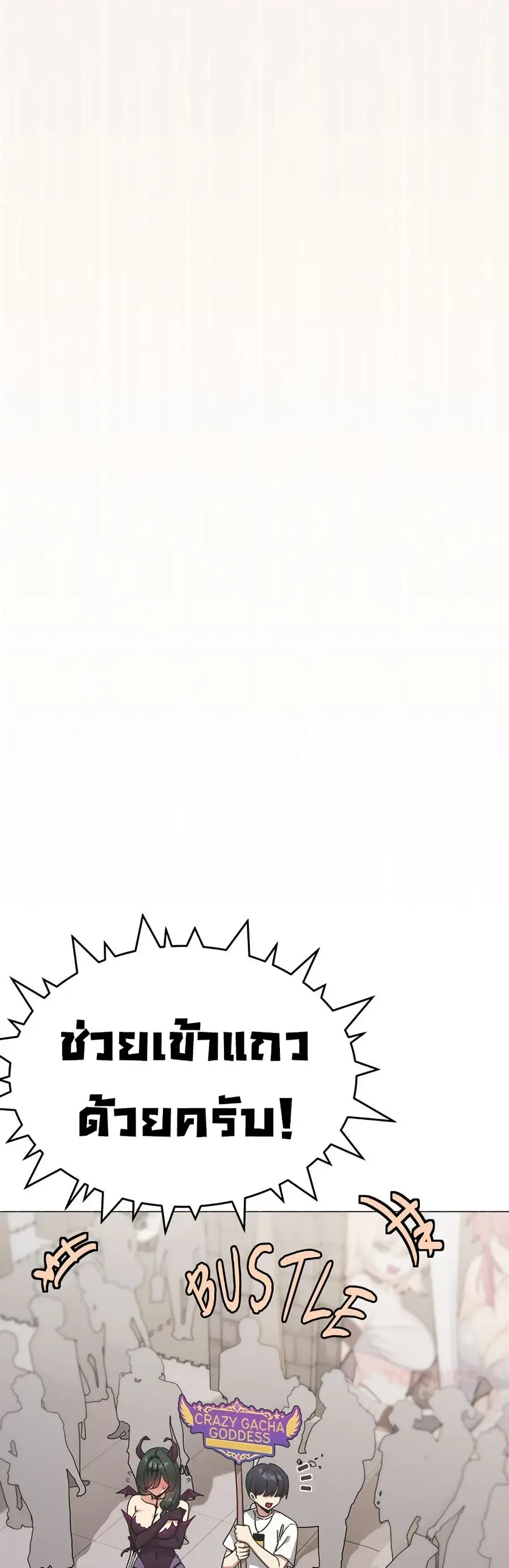 Stop Smoking ตอนที่ 92 หน้า 2