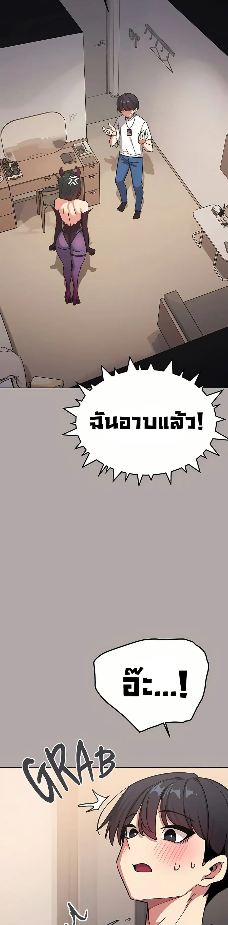 Stop Smoking ตอนที่ 93 หน้า 3