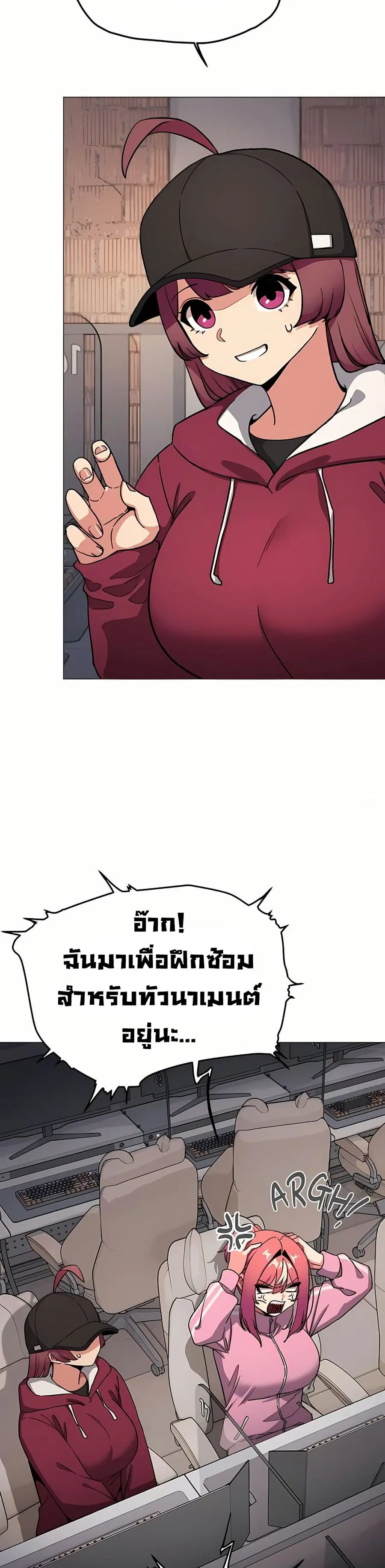 Stop Smoking ตอนที่ 96 หน้า 3