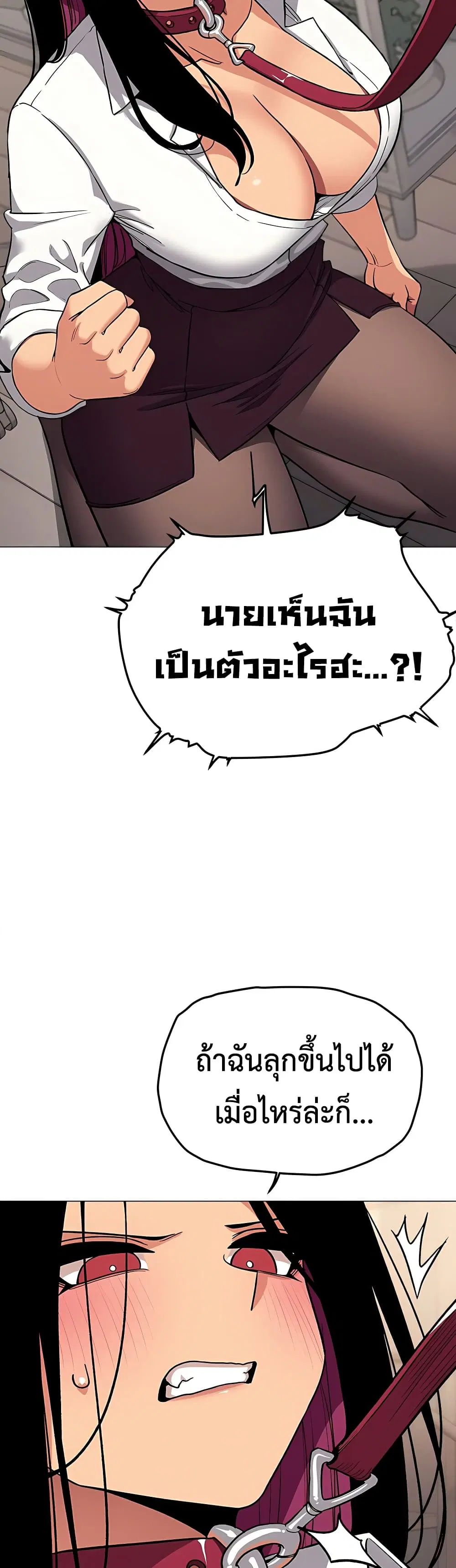 Stop Smoking ตอนที่ 99 หน้า 3
