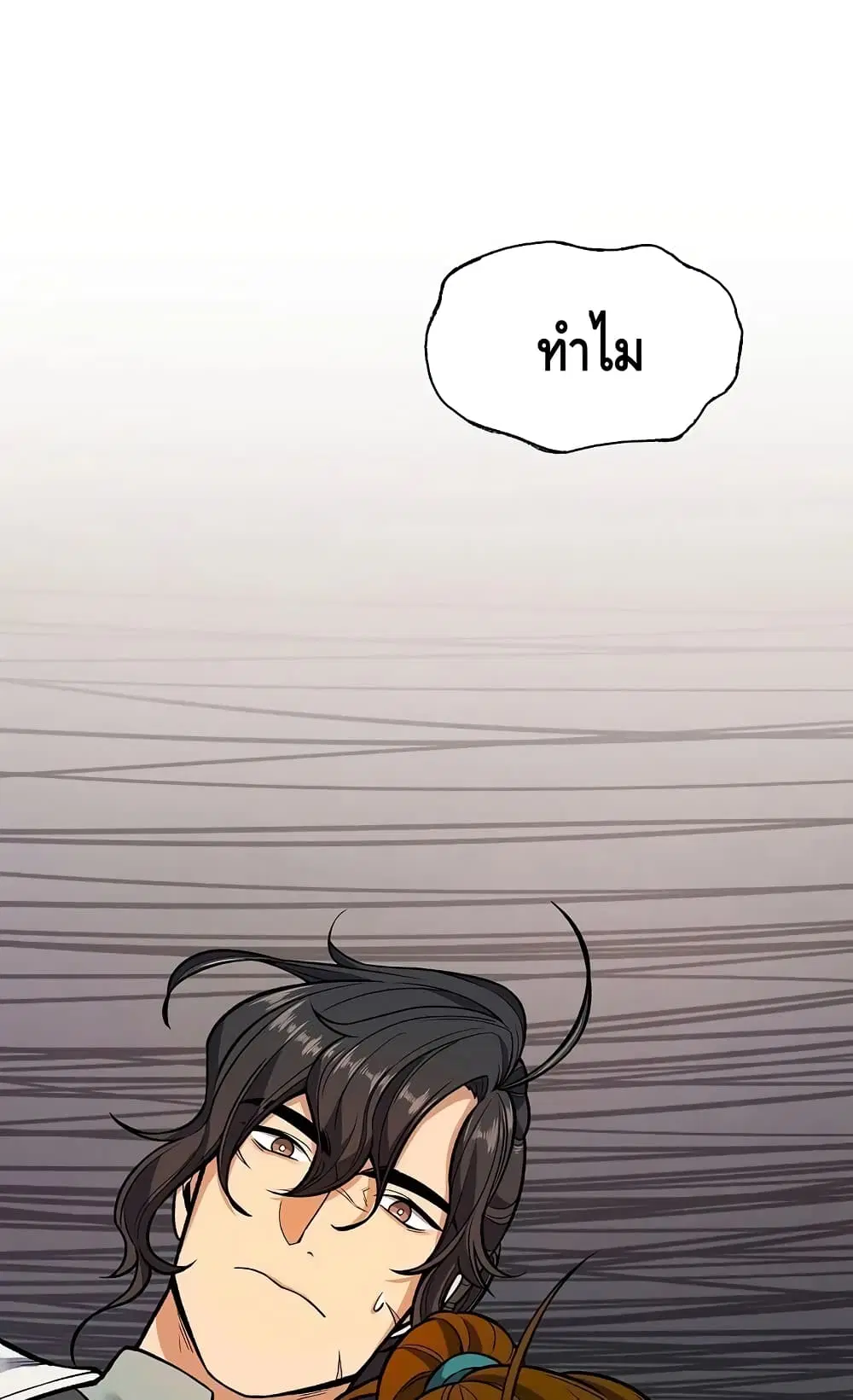 Storm Inn ตอนที่ 12 หน้า 3