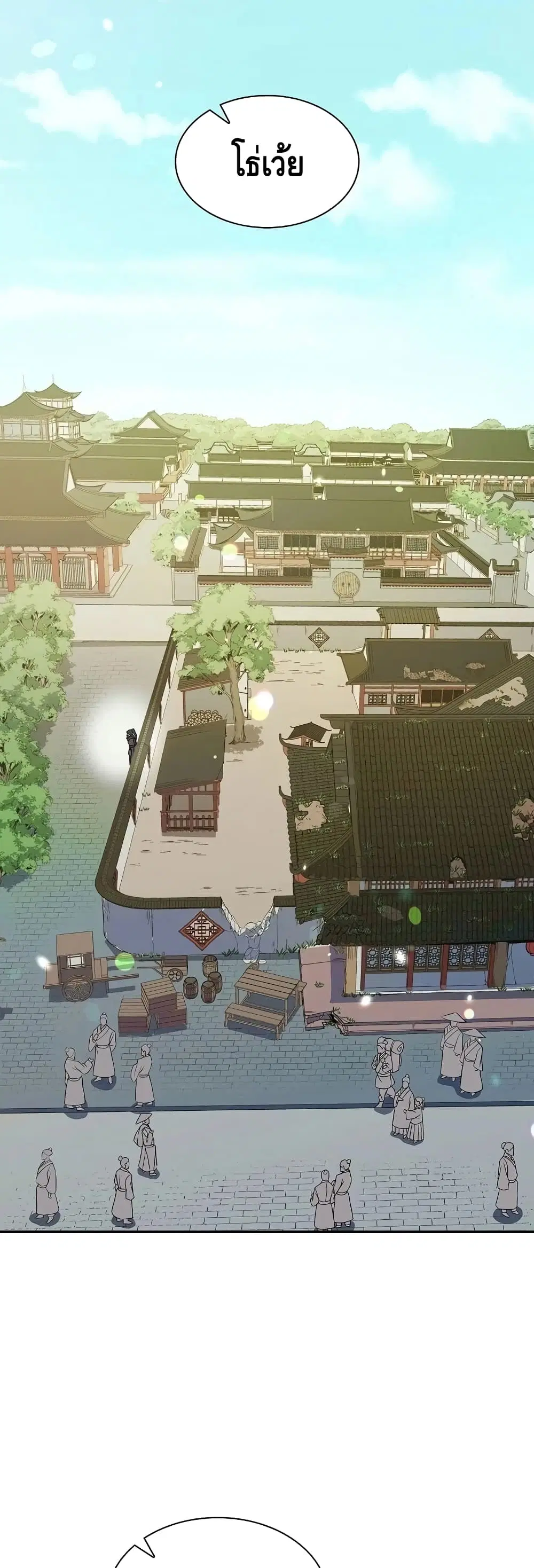 Storm Inn ตอนที่ 13 หน้า 3