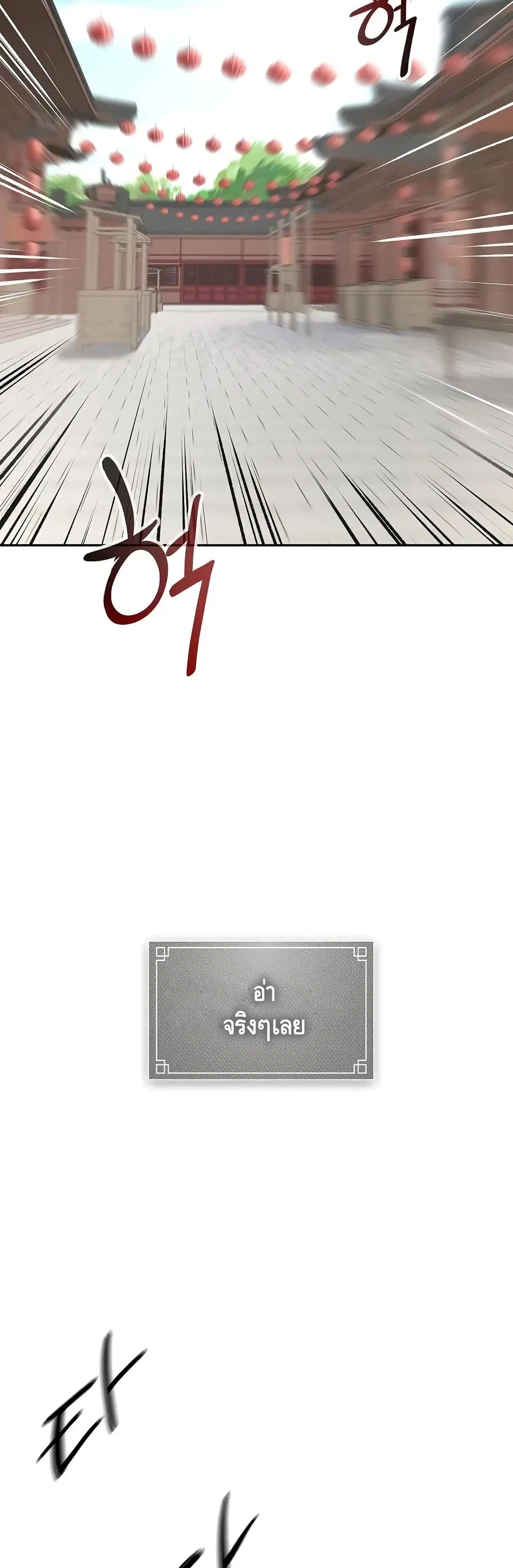 Storm Inn ตอนที่ 25 หน้า 3