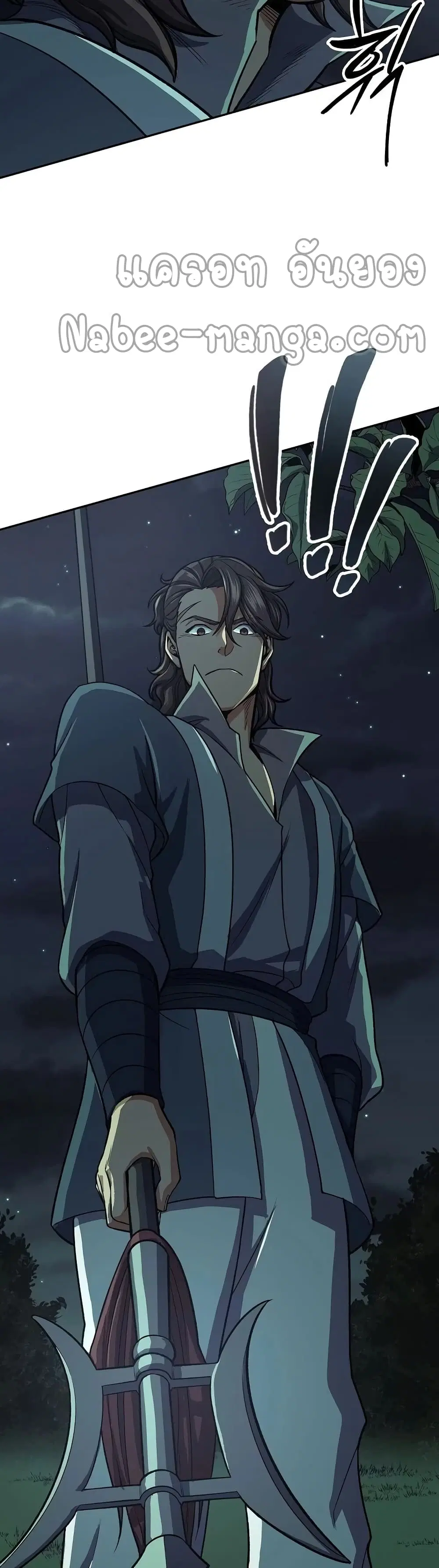Storm Inn ตอนที่ 35 หน้า 3