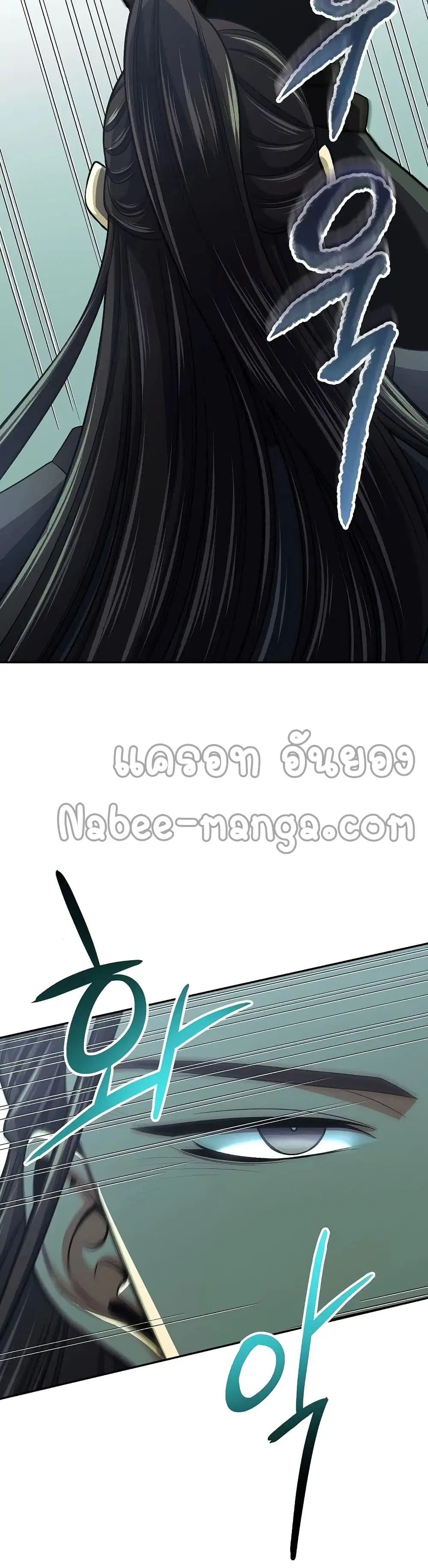 Storm Inn ตอนที่ 38 หน้า 3