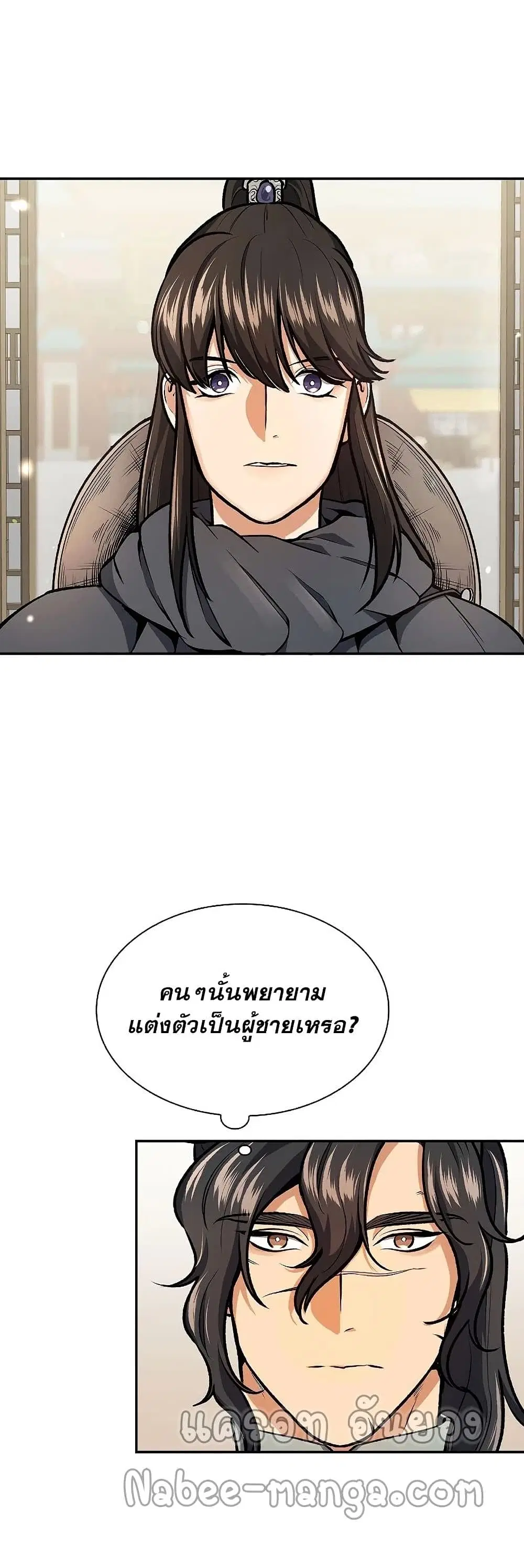 Storm Inn ตอนที่ 48 หน้า 3
