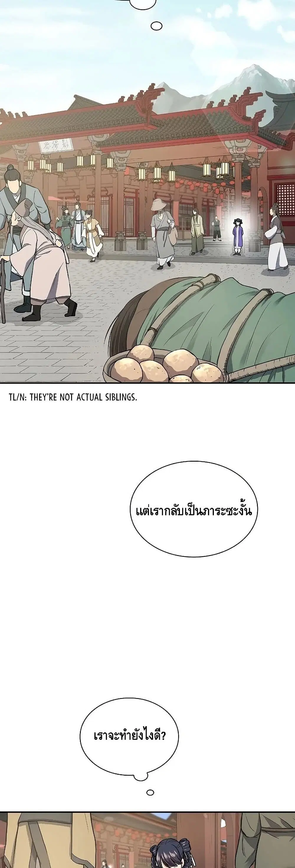 Storm Inn ตอนที่ 53 หน้า 3