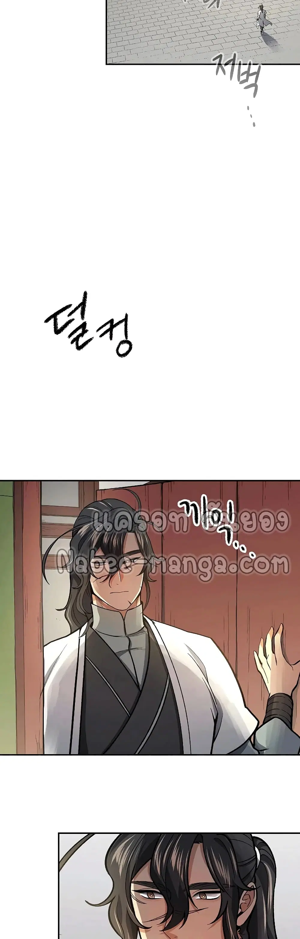 Storm Inn ตอนที่ 55 หน้า 3