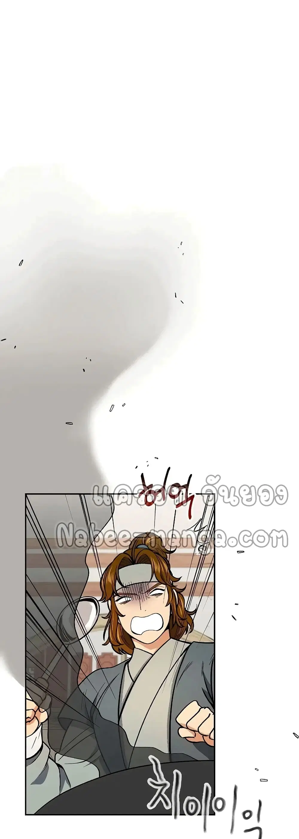 Storm Inn ตอนที่ 57 หน้า 2